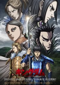 Kingdom Season 5 poster